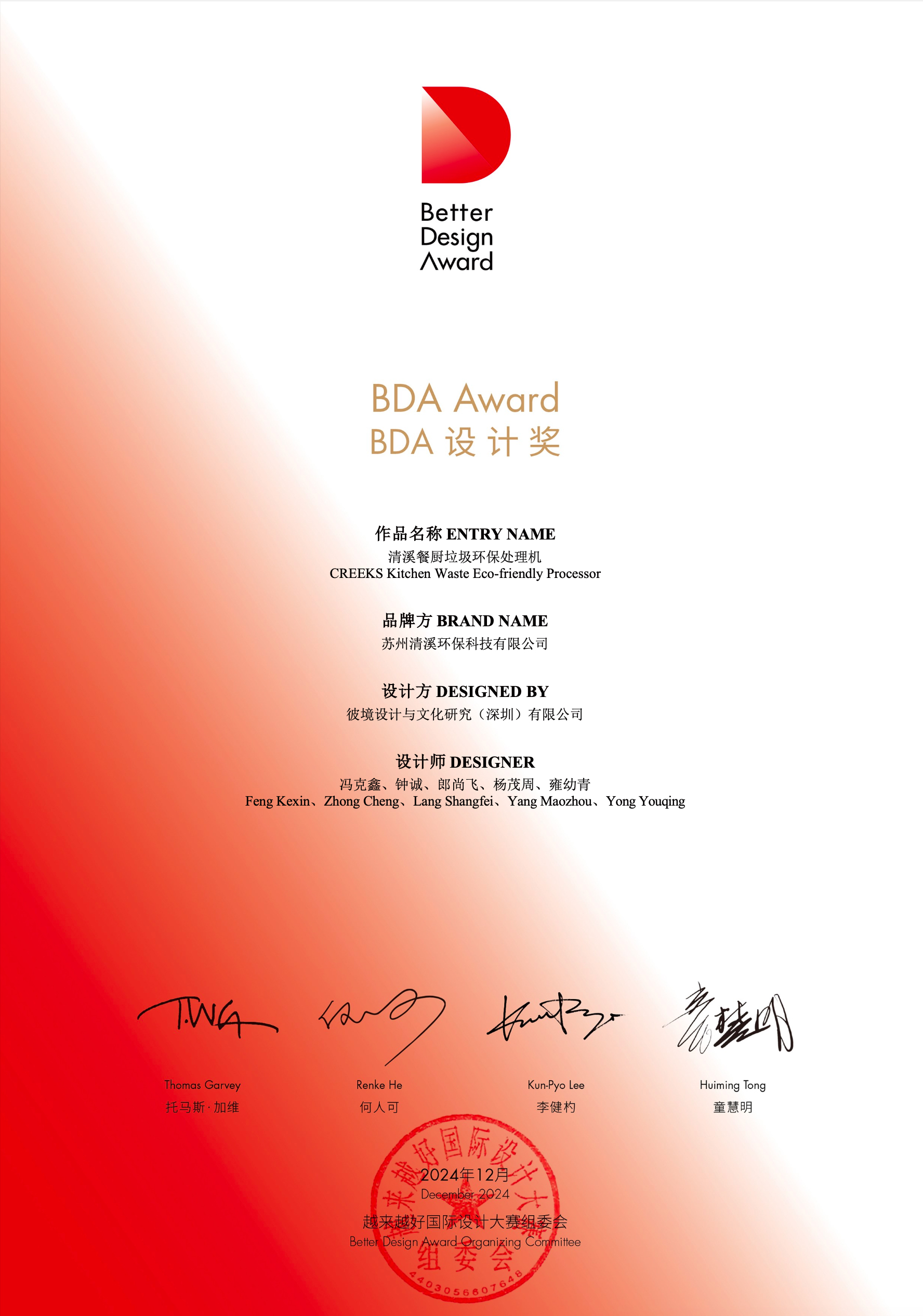 BDA Award - Creeks